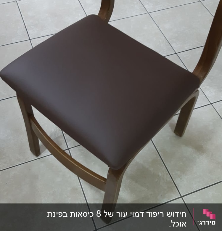 כיסא עץ עם ריפוד חום על מושב